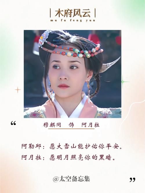 木府风云下载地址分享，多种清晰度任你选择