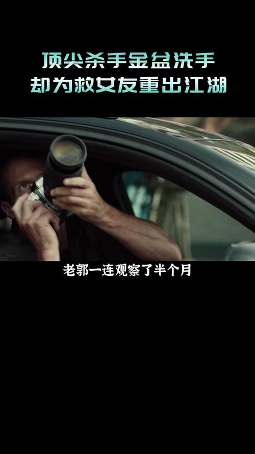机械师2豆瓣影评解析：剧情亮点与不足之处分析