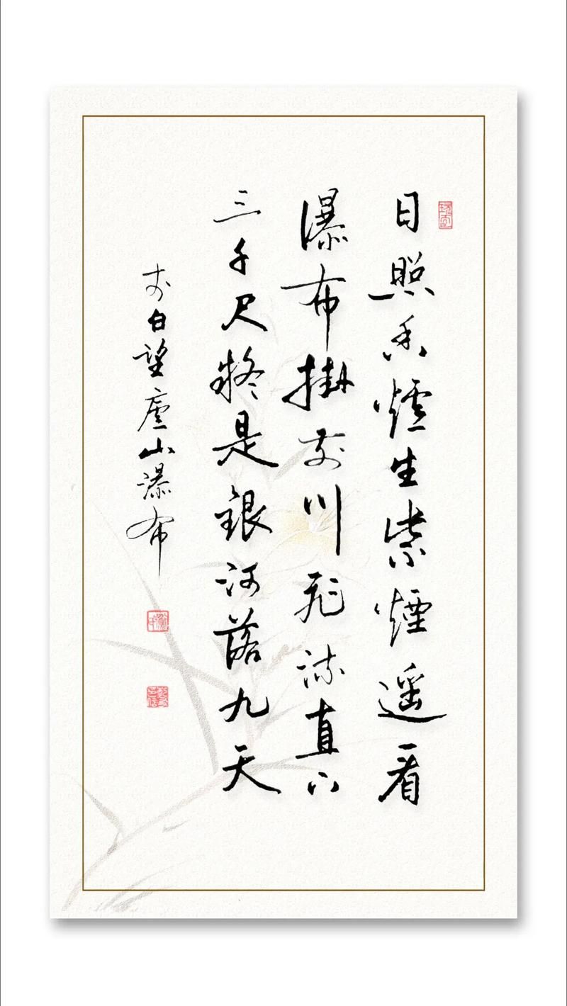 李白诗句日照香炉生紫烟，蚂蚁庄园今日答案揭晓！