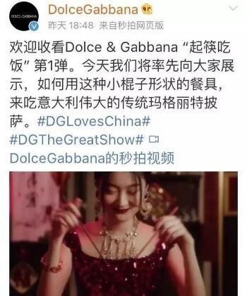 杜嘉班纳辱华广告视频：中国消费者该如何维权？