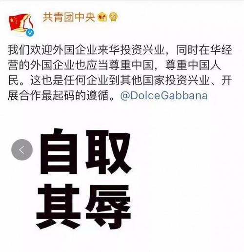 杜嘉班纳辱华广告视频：中国消费者该如何维权？