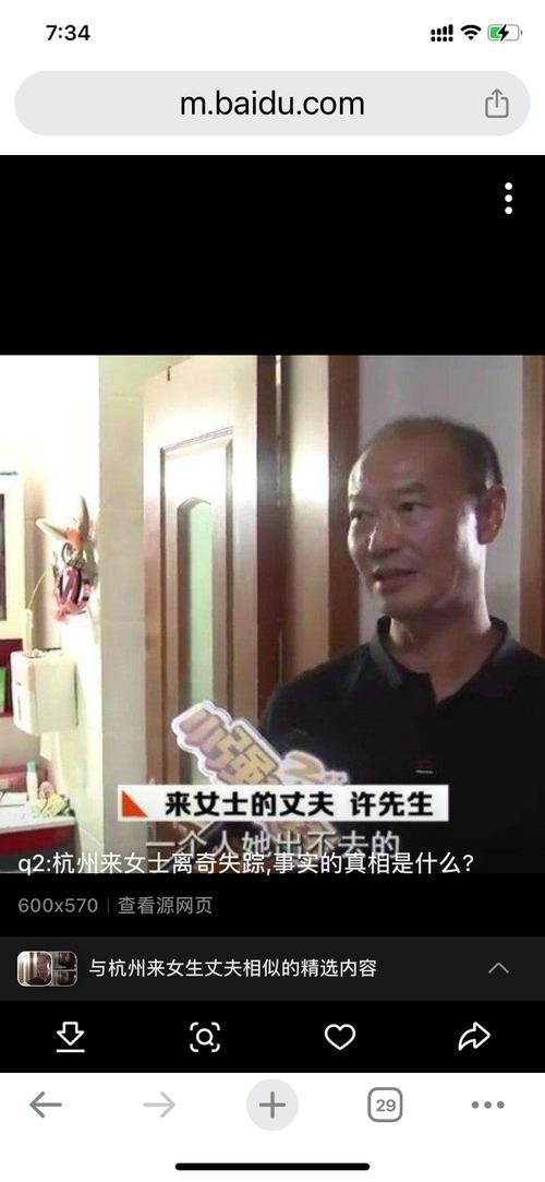 杭州命案背后：探寻犯罪动机和社会影响