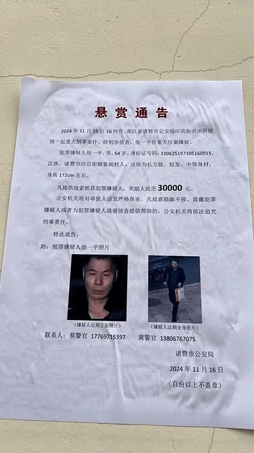 杭州命案背后：探寻犯罪动机和社会影响