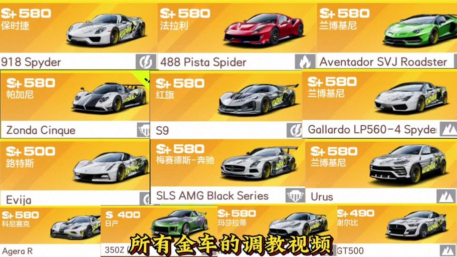 极品飞车16如何更换赛车？简单易懂的换车步骤