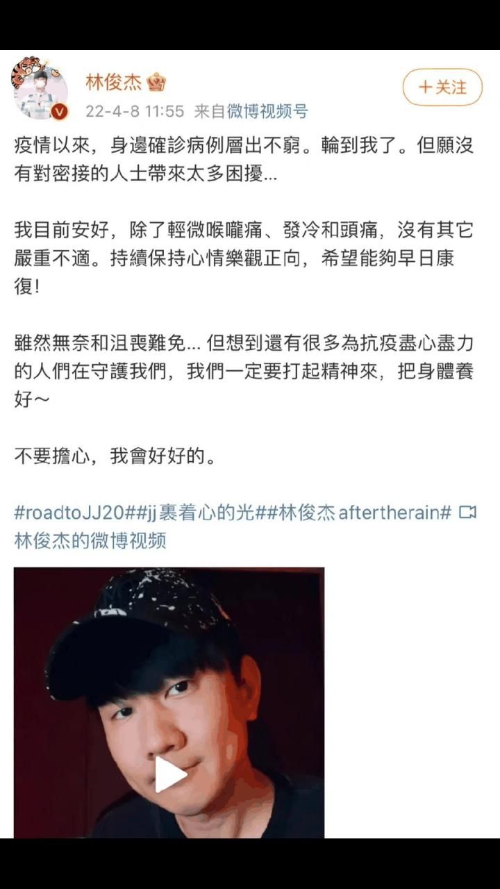 林俊杰新冠确诊！粉丝们都急坏了，他本人回应了