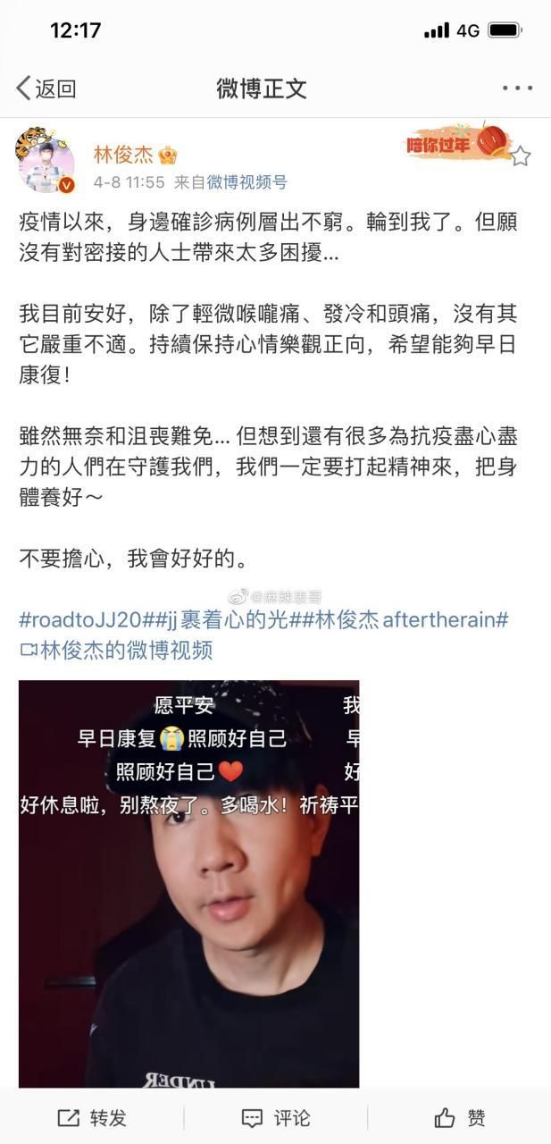 林俊杰新冠确诊！粉丝们都急坏了，他本人回应了