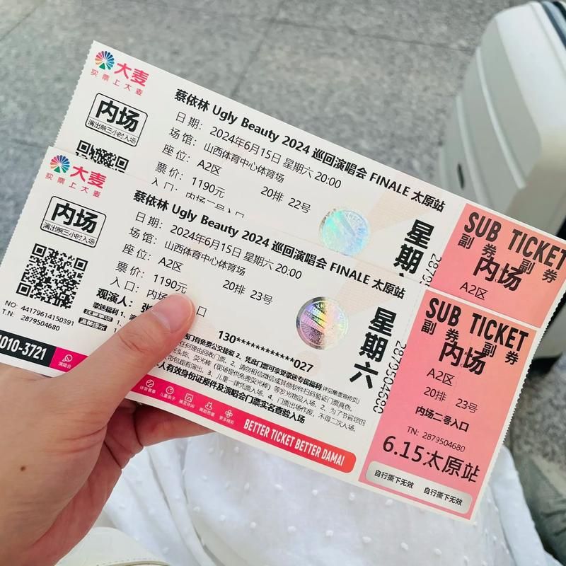 林志颖跨年演唱会门票抢购指南，教你如何快速买到票！