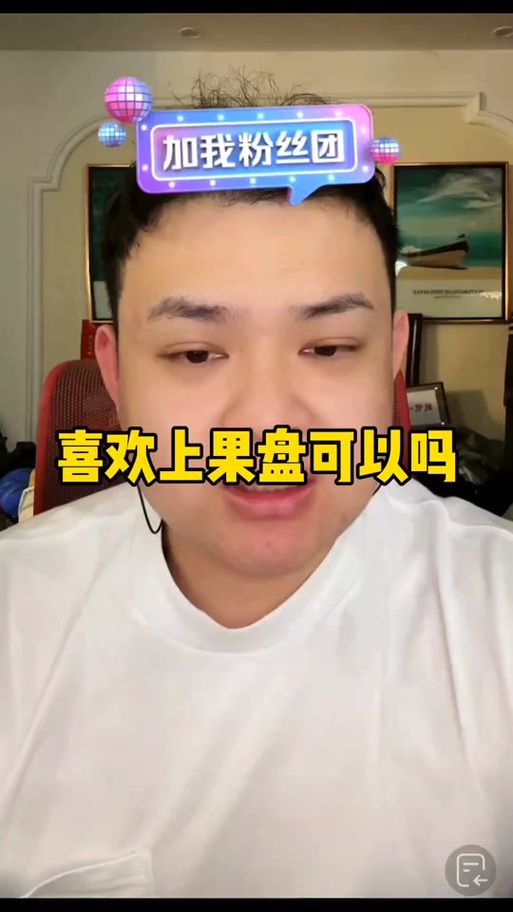 果盘先生是什么梗？抖音热门游戏视频解说