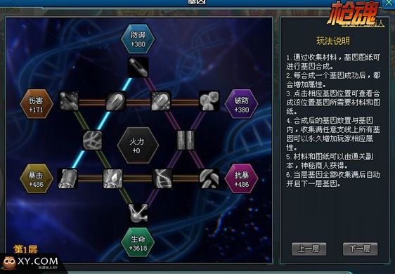 枪魂攻略秘籍：解锁隐藏任务和奖励的方法