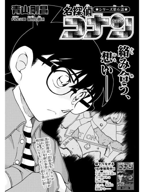 柯南中文版漫画资源，高清完整版免费看！