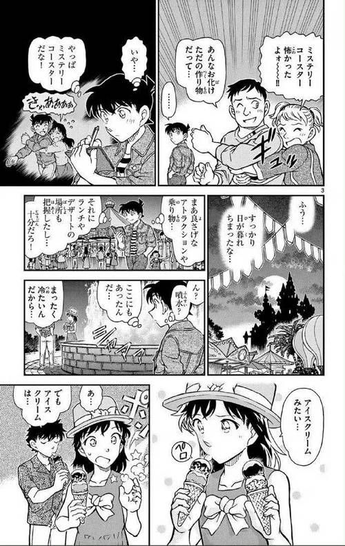 柯南中文版漫画资源，高清完整版免费看！