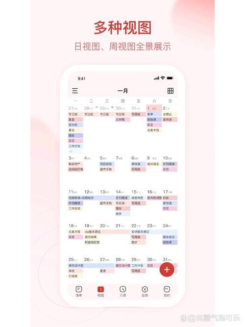 桌面万年历app：帮你轻松管理时间和安排日程