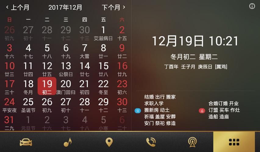桌面万年历app：帮你轻松管理时间和安排日程