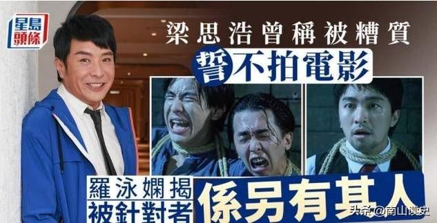 梁思浩被打内幕：娱乐圈的恩怨情仇