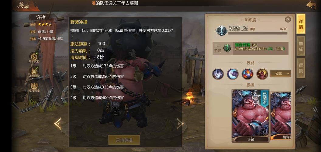 梦三国梦许褚强势出装推荐：教你玩转肉盾之王