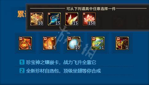 梦三国黄金珍宝罐奖励详解：必开好东西？