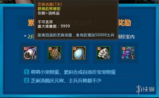 梦三国黄金珍宝罐奖励详解：必开好东西？