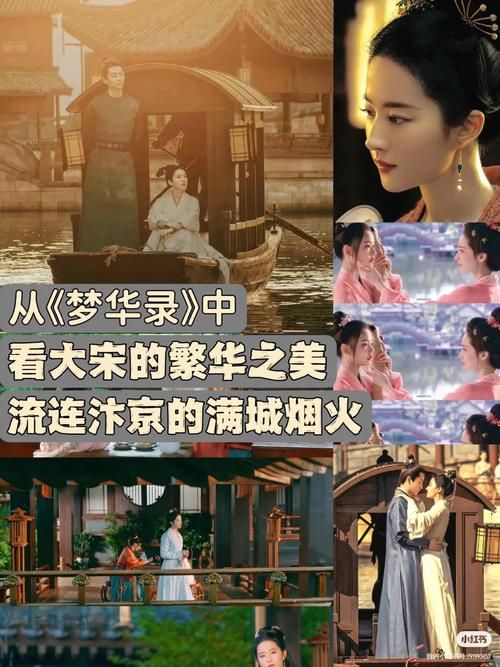 梦华录大结局深度解读：圆满结局背后隐藏的真相