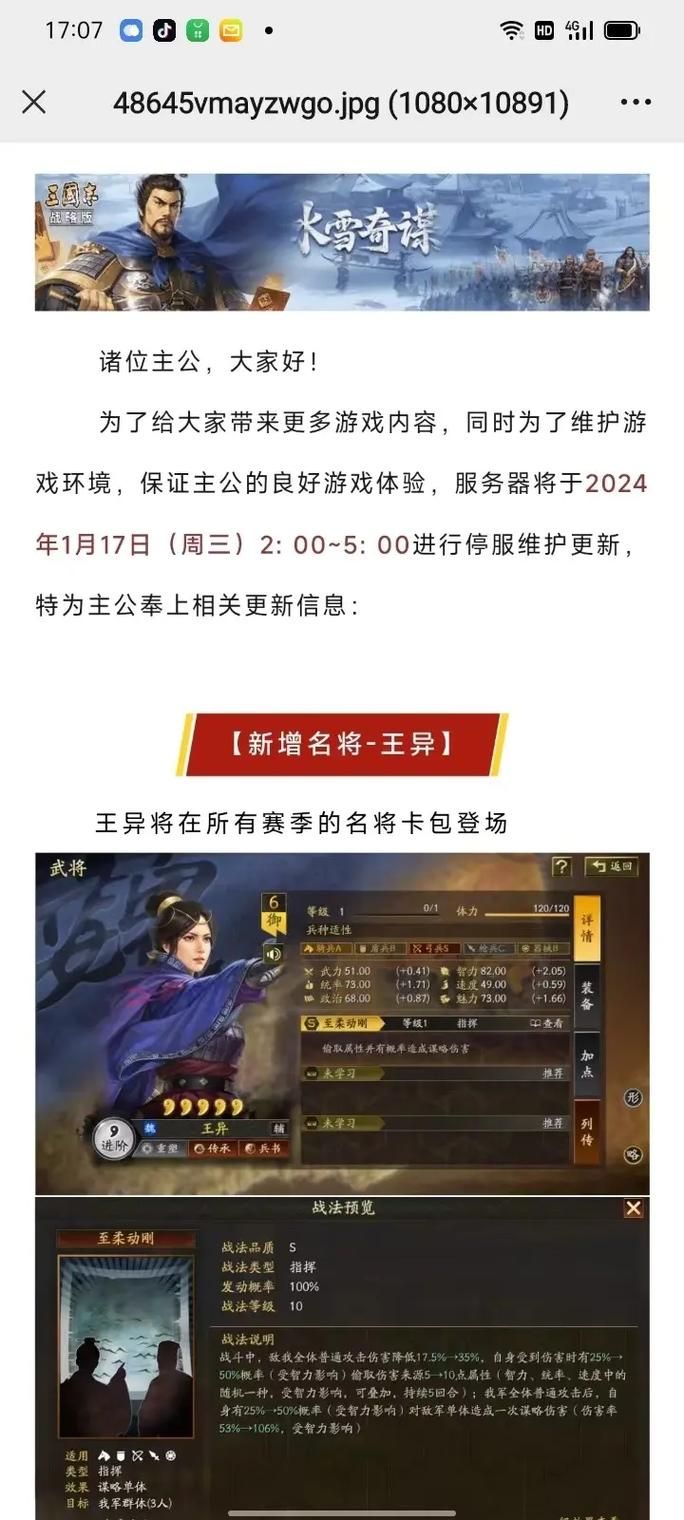 梦回轩辕：策略战争手游，打造你的王朝霸业
