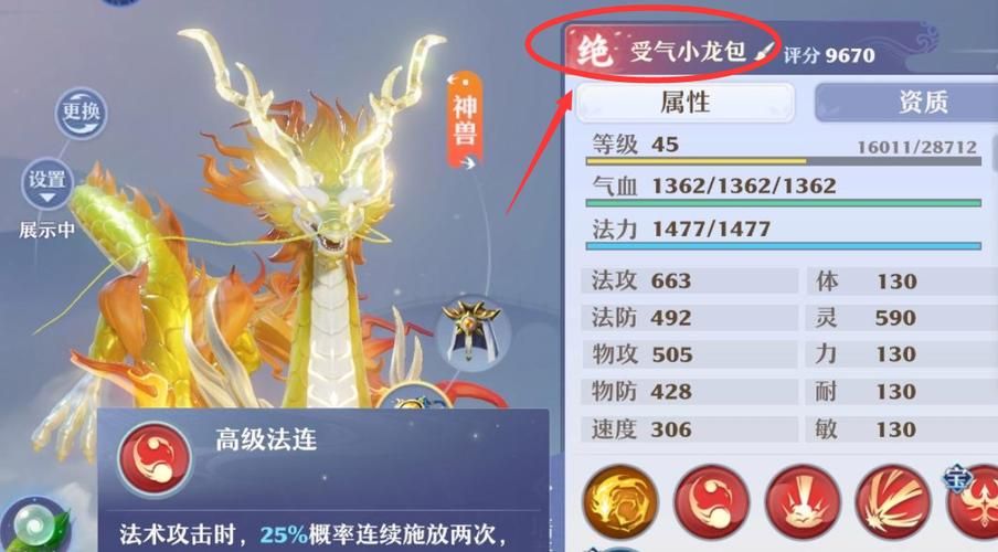 梦幻新诛仙神兽辰龙值得培养吗？玩家深度分析！
