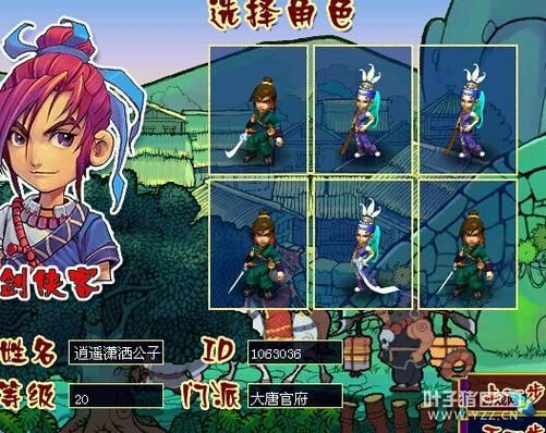 梦幻西游2官方下载安装教程：简单几步，轻松畅玩！