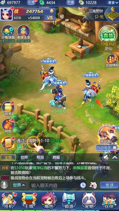 梦幻西游单机版下载：好玩不卡的西游回合制手游