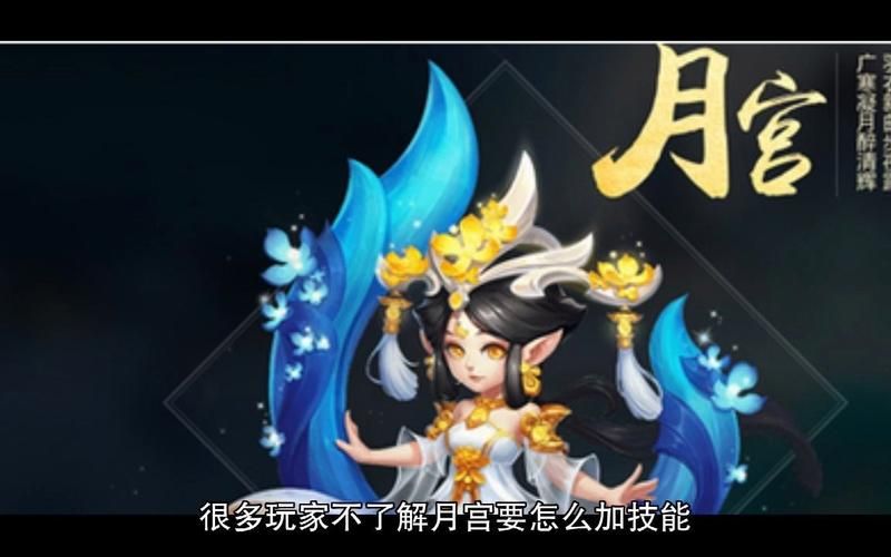 梦幻西游手游月宫：平民玩家也能玩转高输出？