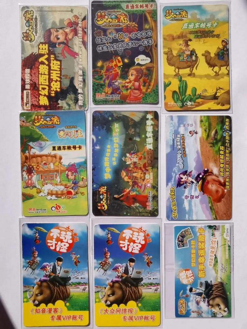 梦幻西游月卡与点卡哪个更适合你？深度对比