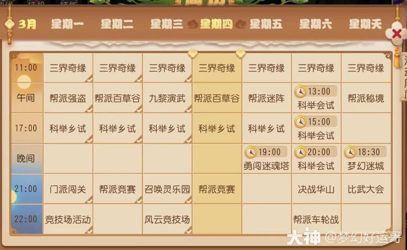 梦幻西游端午活动攻略：轻松拿奖励秘籍分享