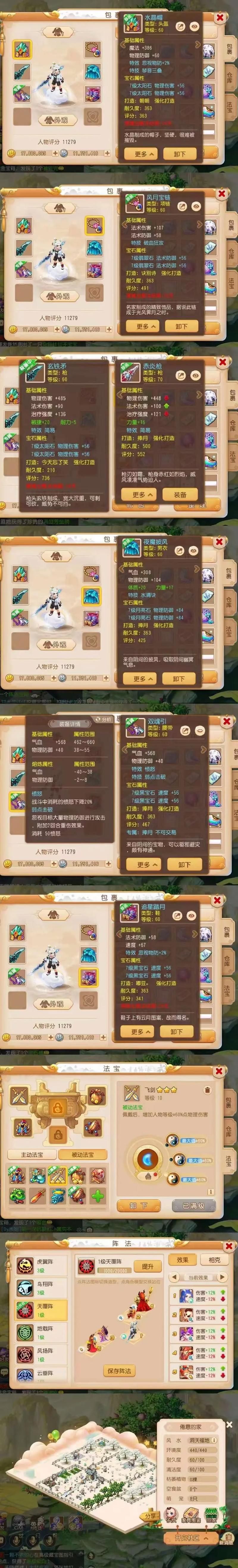 梦幻西游账号被盗怎么办？找回账号的详细步骤