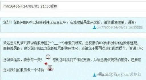 梦幻西游账号被盗怎么办？找回账号的详细步骤