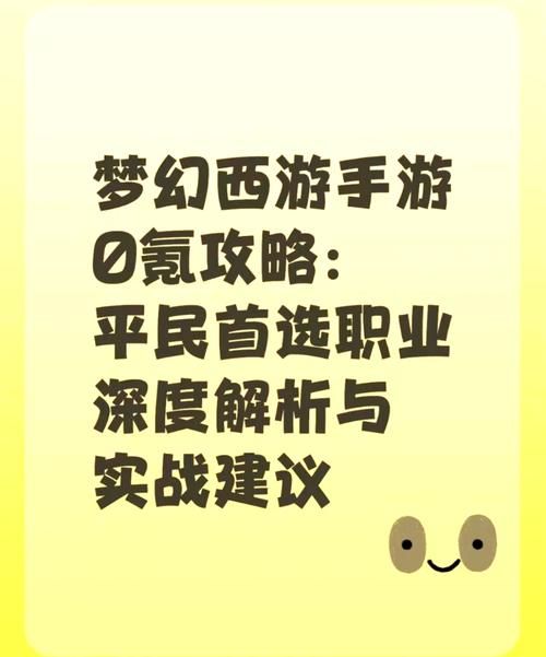 梦幻诛仙好玩职业排行榜！2024最新职业选择攻略