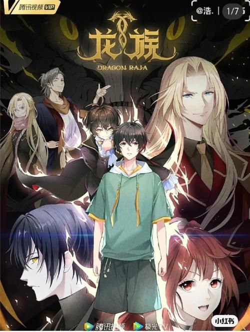 梦幻龙族2：探秘龙族世界，重燃热血青春