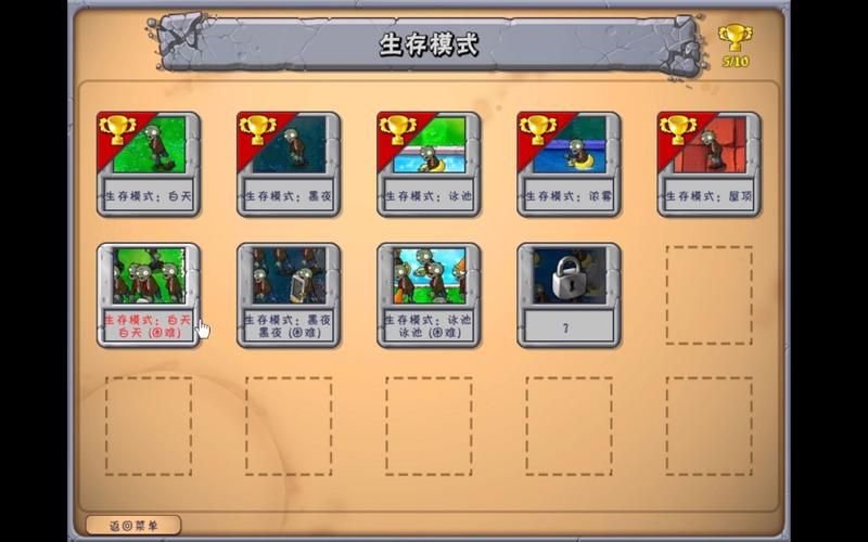 植物大战僵尸生存模式：无限挑战，你能坚持到几波？