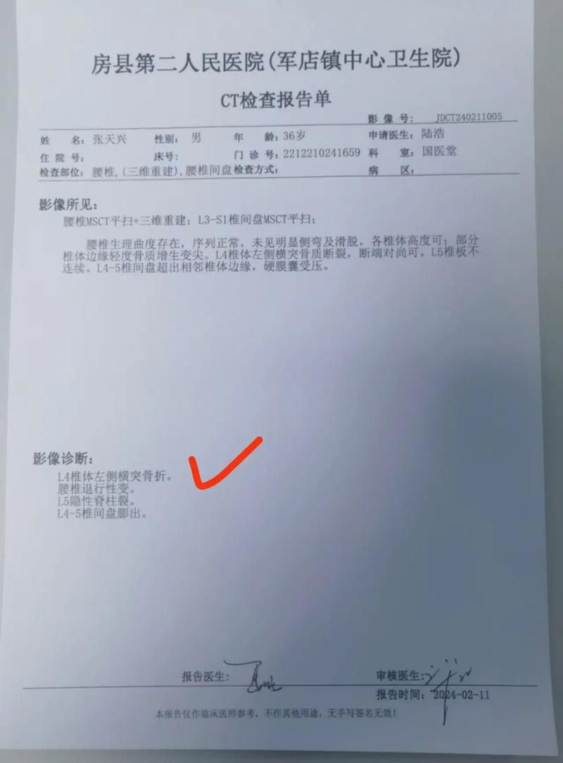 椎骨骨裂的检查方法有哪些？如何确诊椎骨骨裂？