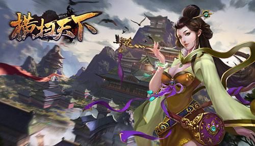 横扫天下官网：高玩秘籍分享，助你称霸天下