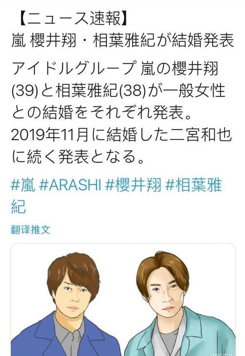 樱井翔女友曝光？那些年他交往过的女人们