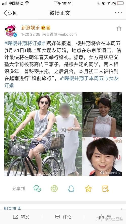 樱井翔女友曝光？那些年他交往过的女人们