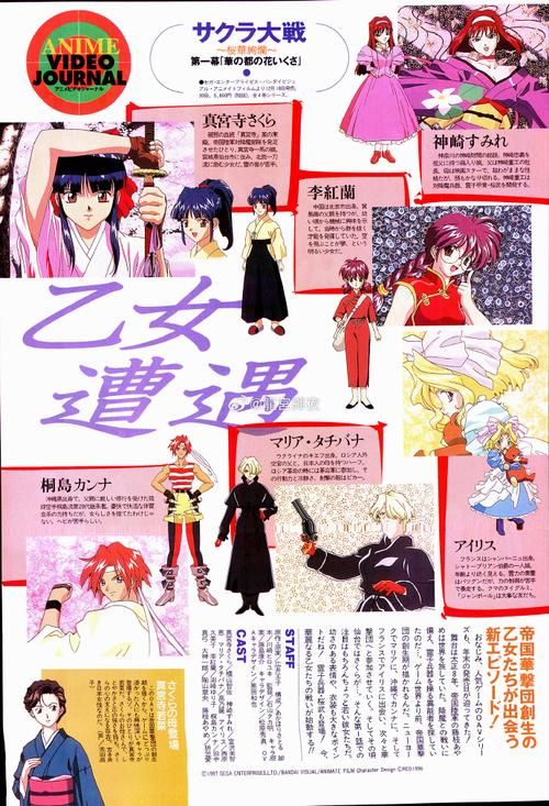 樱花大战吧：从旧作到新作，全面了解樱花大战