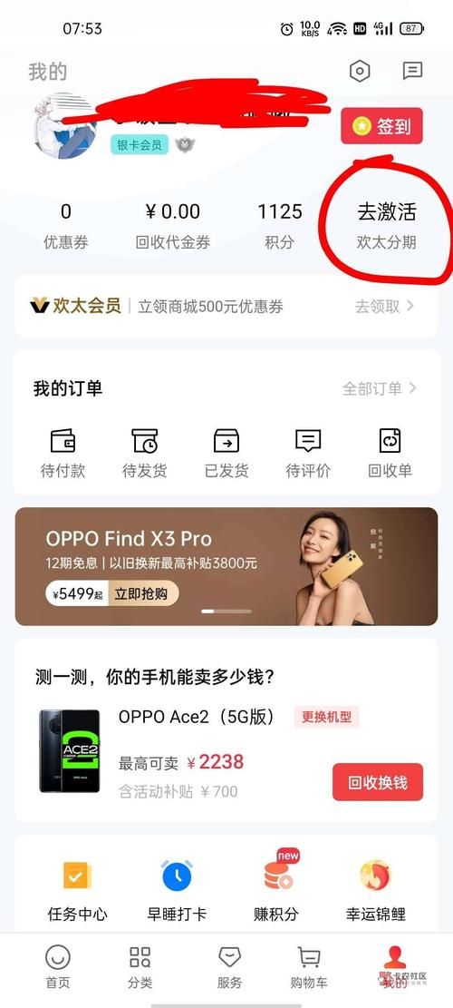 欢太商城：OPPO、一加、realme官方商城，正品低价购