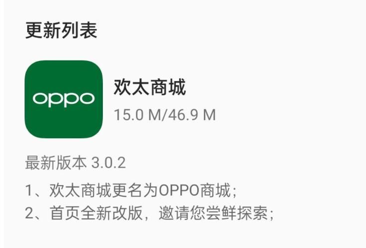 欢太商城：OPPO、一加、realme官方商城，正品低价购
