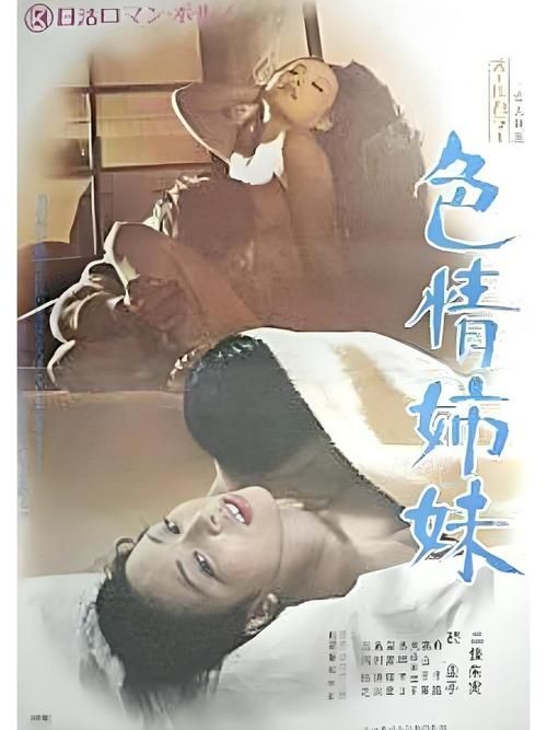 欲女桃花：揭秘她们的美丽与欲望