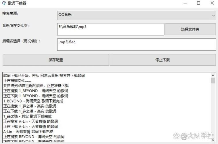 歌词搜索神器：快速查找歌曲歌词，轻松找到你的歌