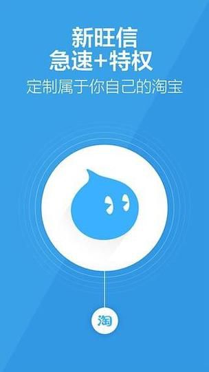 正版旺信官方下载，快速下载，畅享沟通！