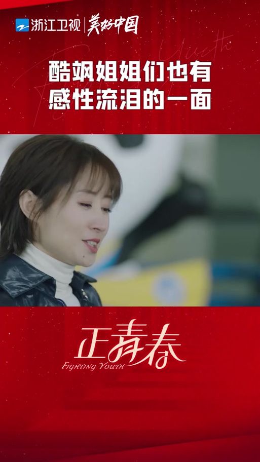正青春全集下载：告别卡顿，流畅观看，随时随地追剧！