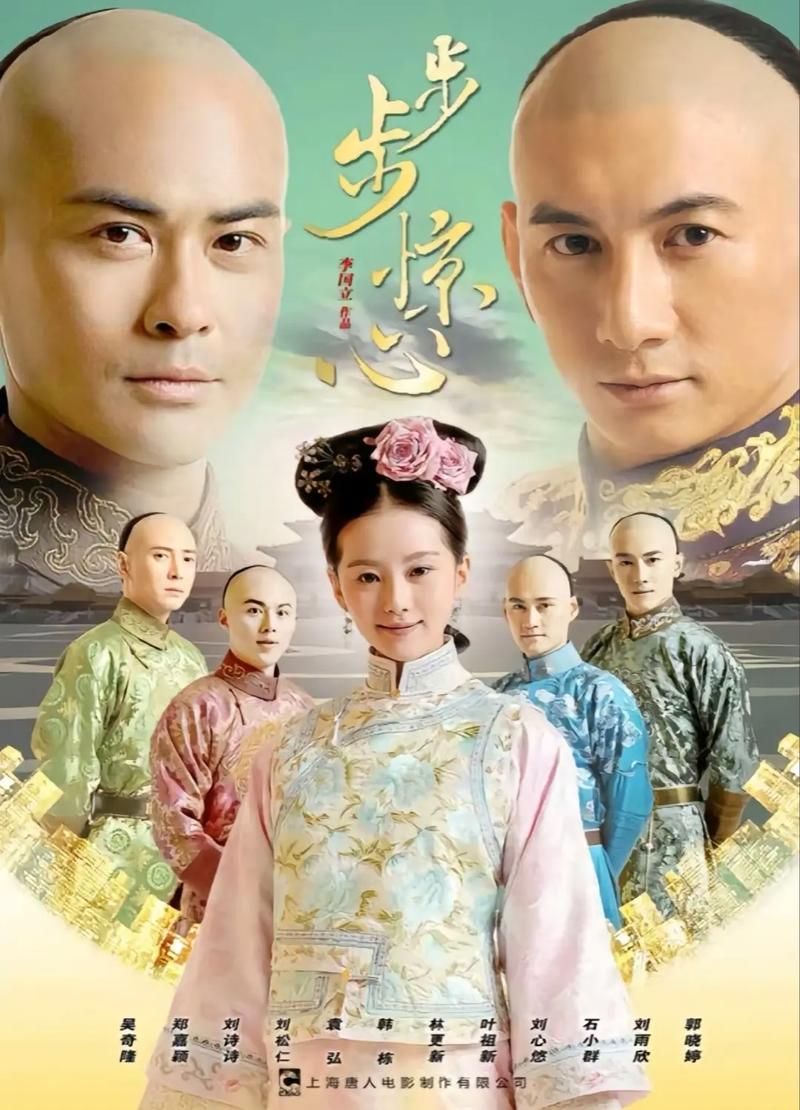 步步惊情迅雷下载：高清完整版，免费观看吴奇隆刘诗诗主演