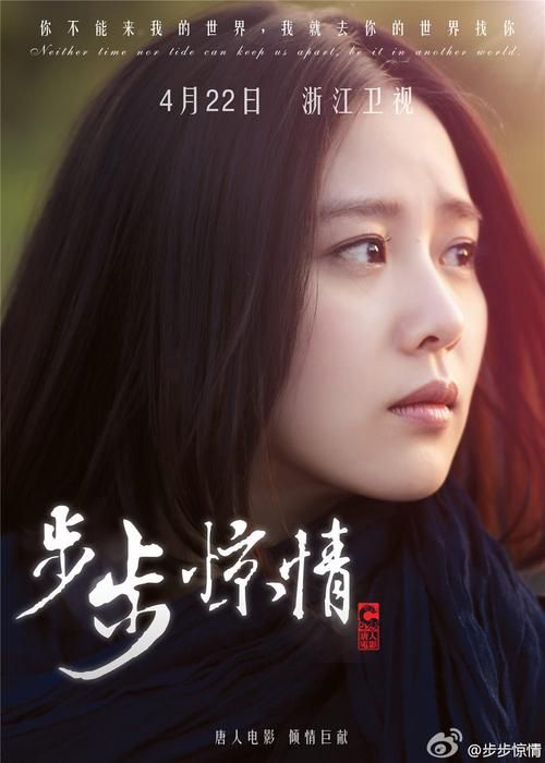 步步惊情迅雷下载：高清完整版，免费观看吴奇隆刘诗诗主演
