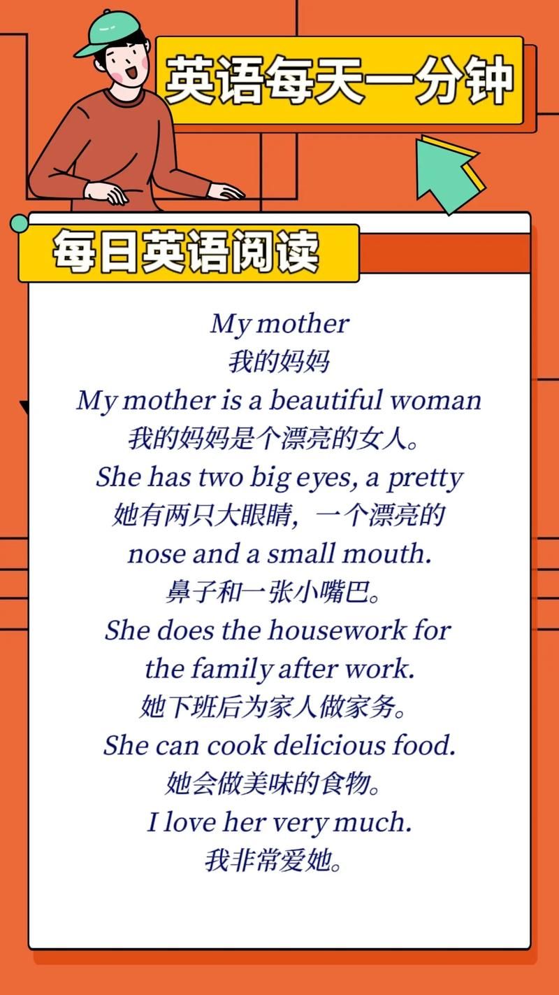 步步阅读：趣味英语学习，轻松提升阅读理解能力