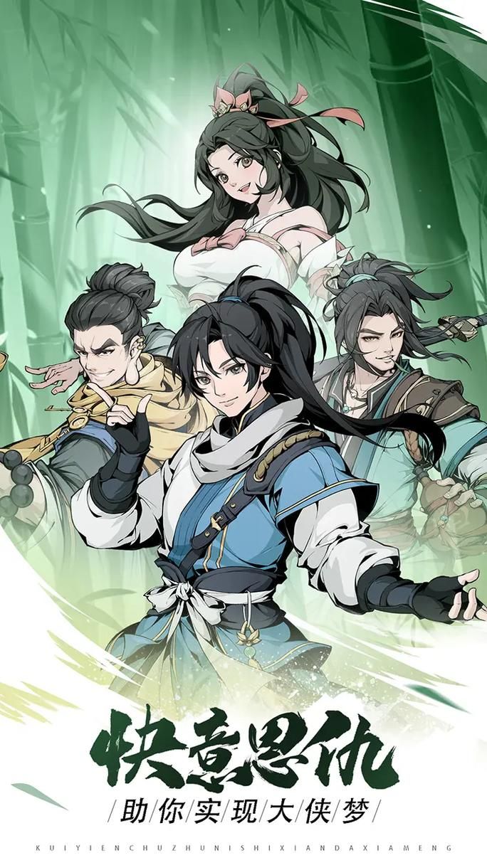 武侠来了：还原经典小说，体验热血武侠世界！