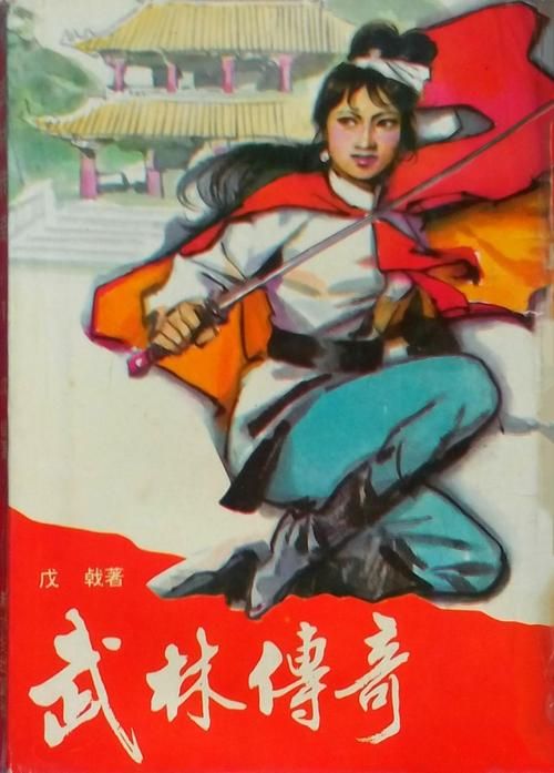 武林传奇7：小魔女燕燕的江湖冒险之旅